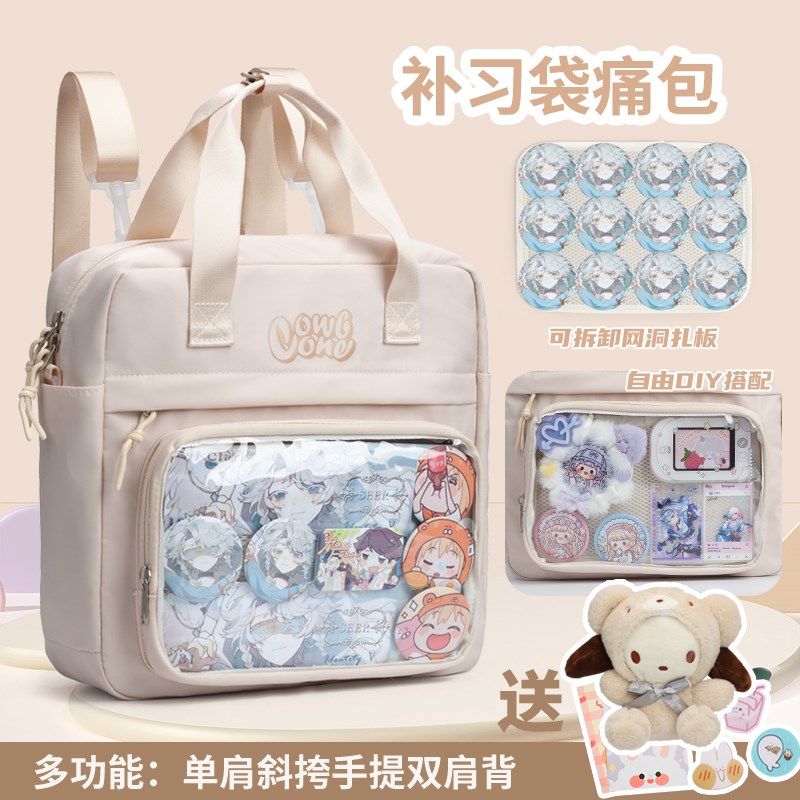 补习袋女小学生二次元初中生书包补课多功能手提斜挎双肩揹包痛包