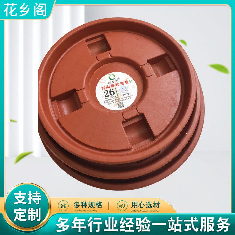 供应槽式轮托盘 钢化圆形轮托花盆D托盘带轮万向轮底座 槽式轮托