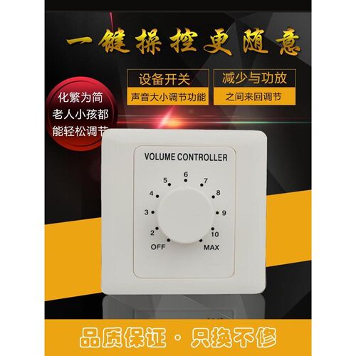 吸顶音响音量控制器定压调音开关1z0W30W120W定压音量开关调音器