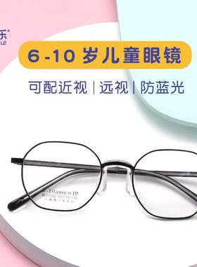 新款儿童男d女丹阳眼镜框时尚简约金属小孩平光近视镜架22002