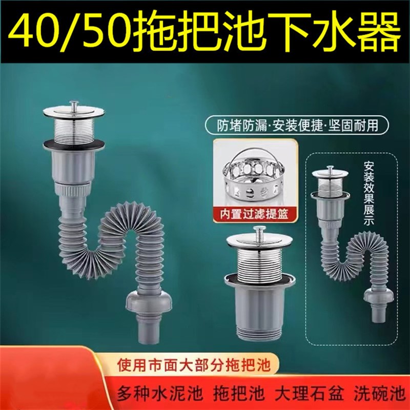 洗菜盆老式下水器70/90/s100/110mm陶瓷盆拖把池大理石落水器配件