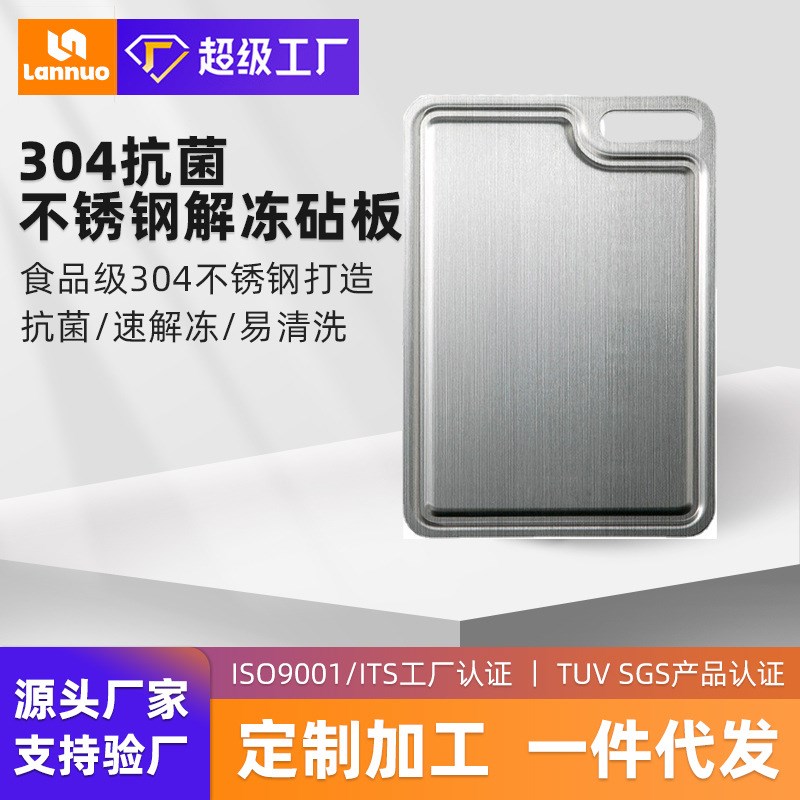 日式厨房解冻板切菜砧板冻肉牛排急速散热板解冻Y盘化冰新款