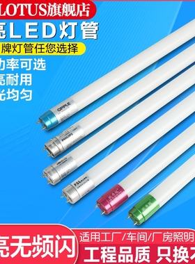 led灯管t818W20W30w50W超亮1.2米日光灯t5节能灯光管长条灯暖光灯