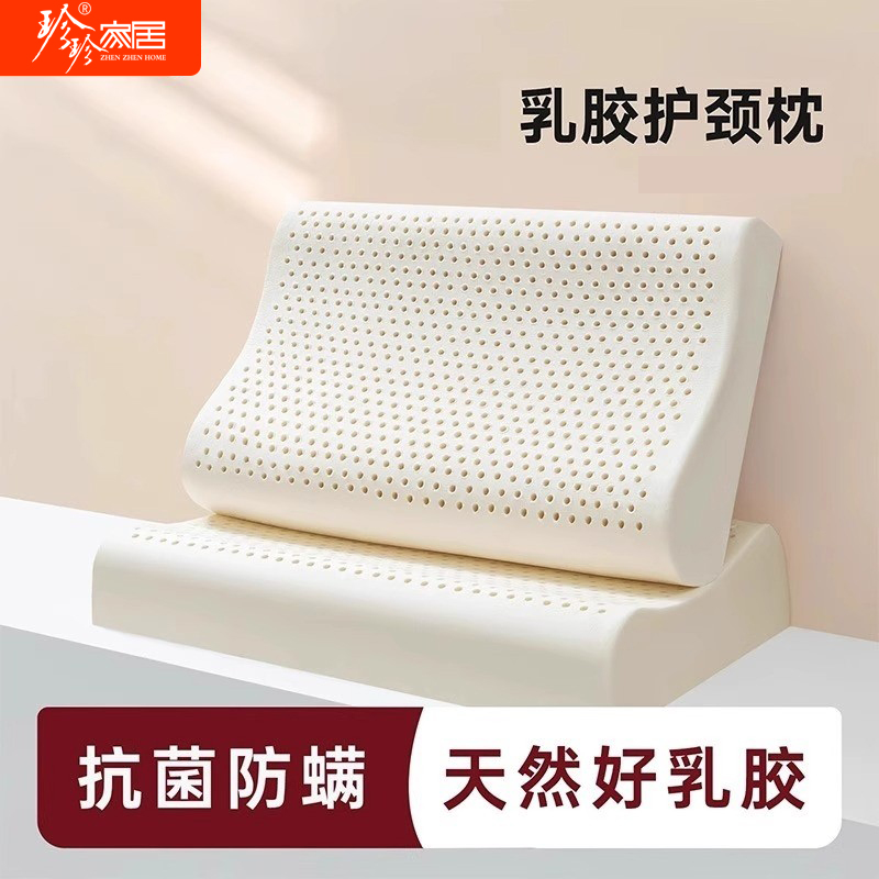 三M同款产品珍珍特拉雷工艺天然乳胶枕美容枕(有加2公分垫片）