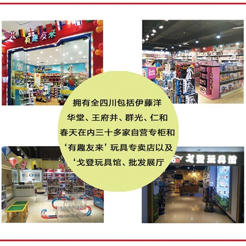 风火轮小跑漂移大师电动站赛道