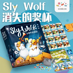 德国旭乐园消失 奖杯儿童益智桌游逻辑推理多人合作破案亲子互动