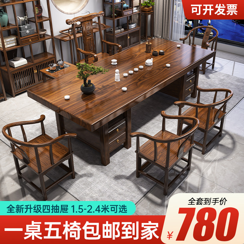实木大板茶桌椅桌五椅新功夫茶几办公室喝茶桌子泡茶台