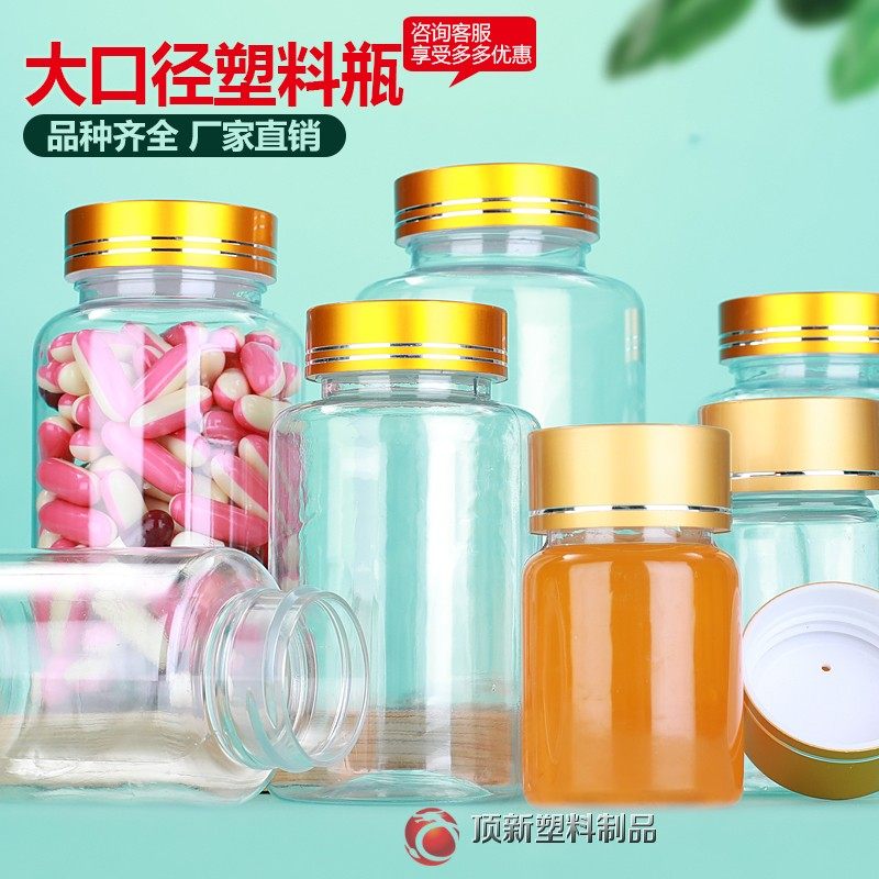 档大口瓶胶囊瓶包装瓶塑料瓶加厚,家庭/个人清洁工具,喷瓶/面霜分装瓶,淘宝优惠券,粉丝福利购,淘宝优惠卷