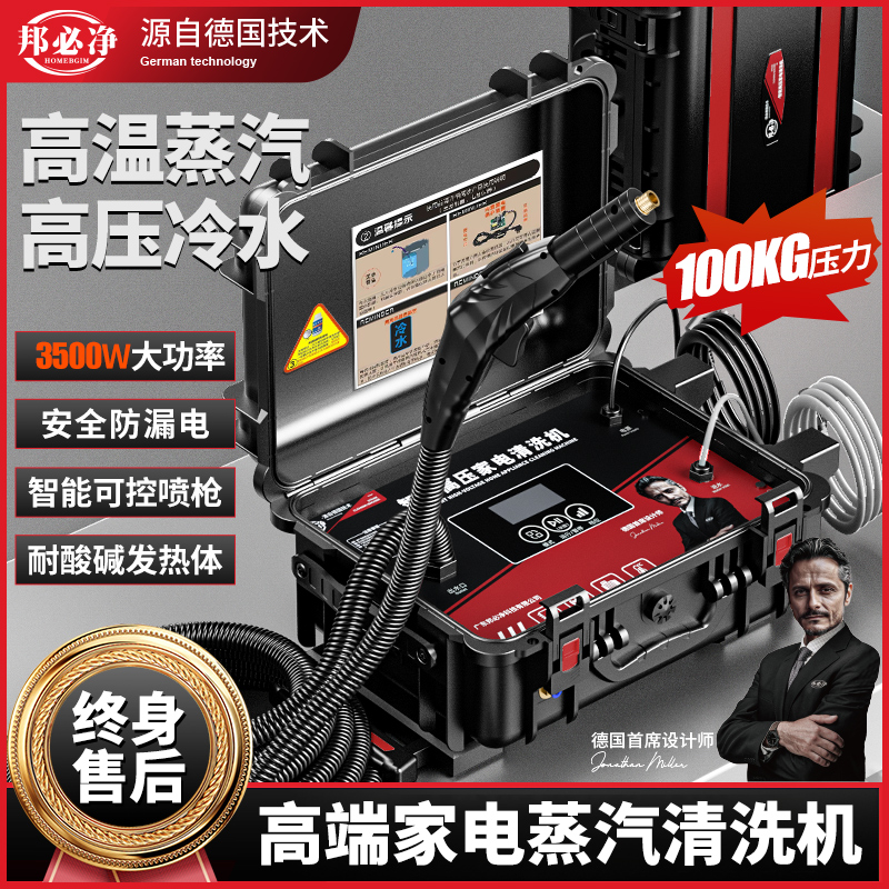 高温高压蒸汽清洁机家电空调清洗一体机多功能抽油烟机专用清洗机