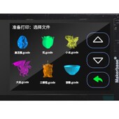 触屏 一体位片控制板支持自动调平断电续打断料检测 打印板