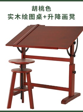 丰丰实木绘画桌升降素描画画桌子美术生专用儿童涂鸦绘图桌画室