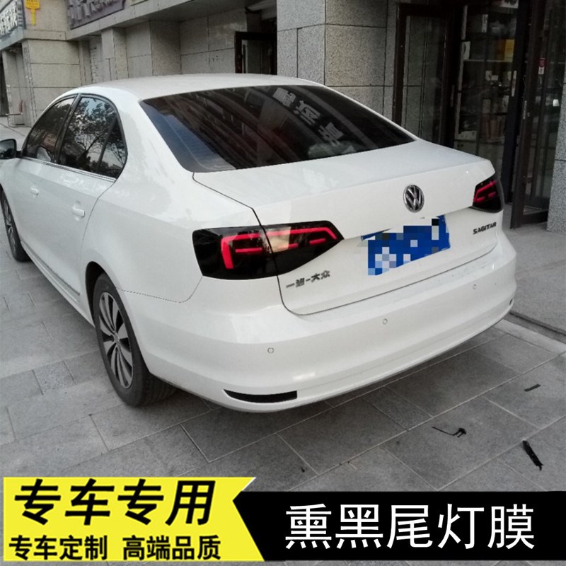 大众速腾迈腾朗逸大灯尾灯膜改装车灯膜磨砂熏黑亚光透光灯膜贴膜