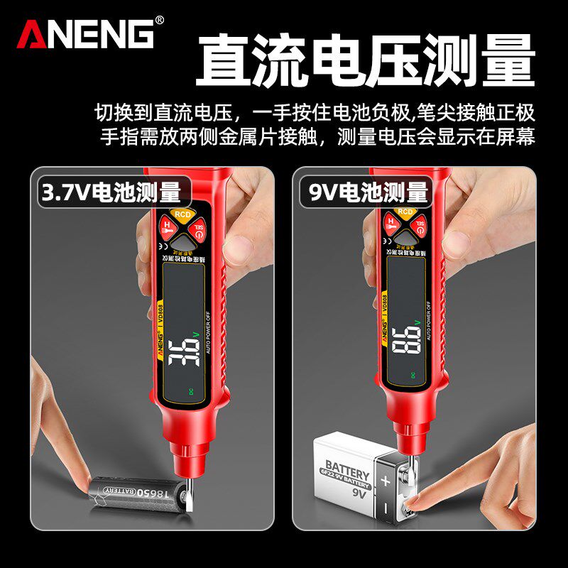 智能相位仪感应数显测电笔电工查线通断点漏电检测
