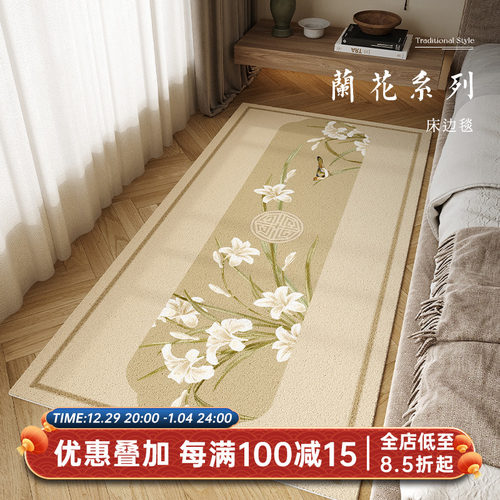 冉忆宋兰地毯卧室床边毯坐垫床前睡级感飘茶几毯客厅地垫