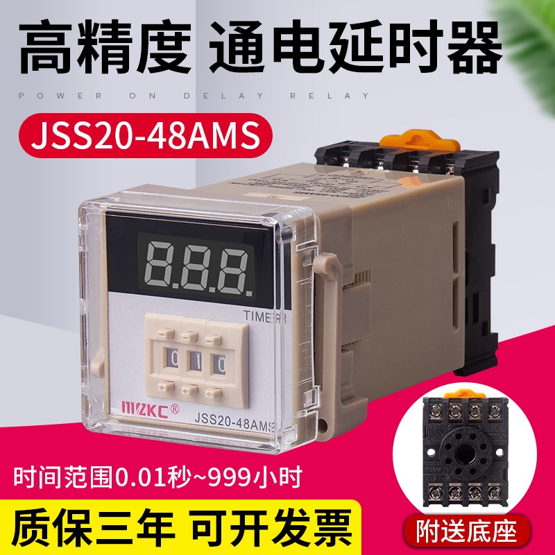 数显时间继电器J20-M通电延时三位秒99.9秒可调 2V