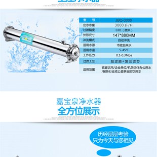 中央全屋净水器道超 净水