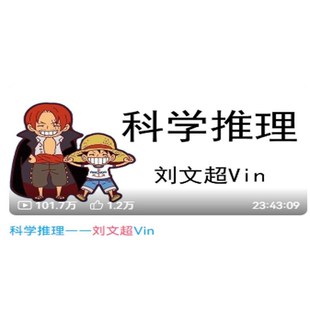 打印更新刘文超科学推理物理学地理学生物学广东历年真刷纸质