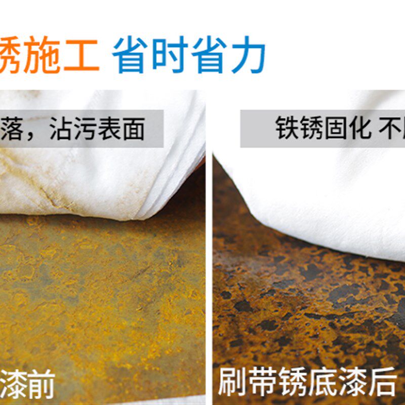 固锈剂彩钢瓦金属防锈底漆钢结构免打磨除锈漆铁锈转化封底剂