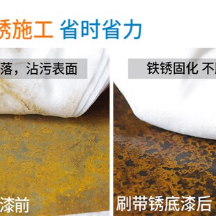 固锈剂彩钢瓦金属防锈底漆钢结构免打磨除锈漆铁锈转化封底剂