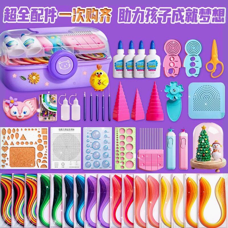 品质衍纸学生初学者衍纸书签社团线稿图电动衍纸笔豪华工具手工手