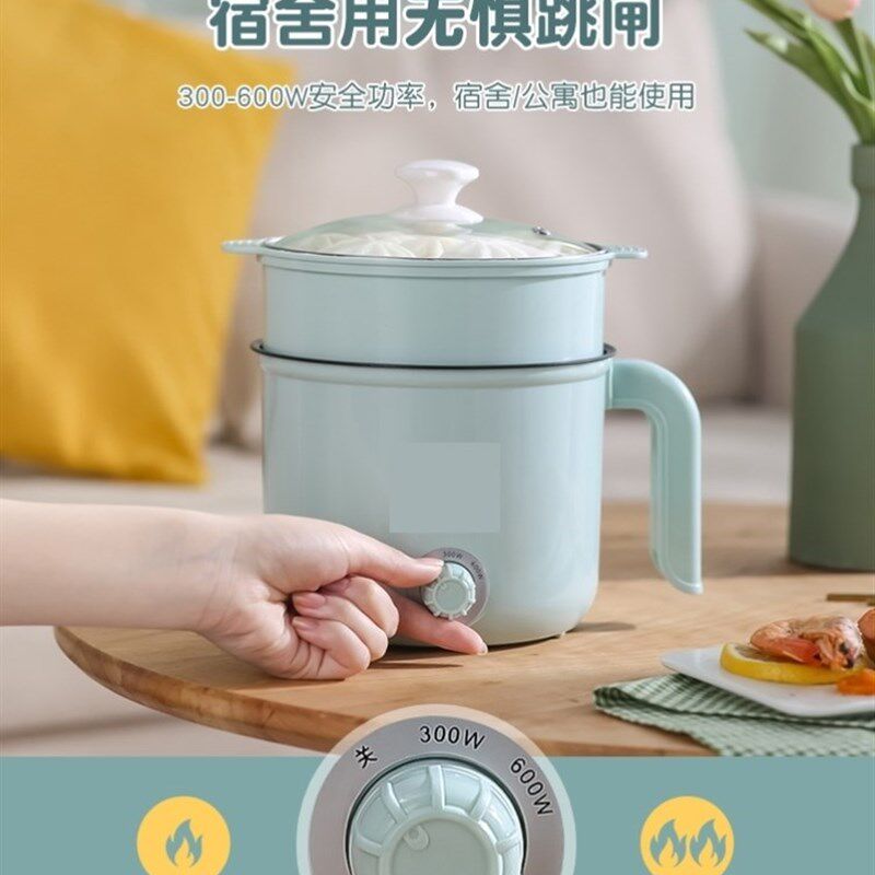 迷你电锅一电煮锅一食泡面锅子宿舍学生锅寝室小锅