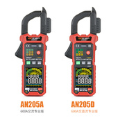 彩屏智能钳形万用电表全自动免换防烧数字钳形表电工电流表