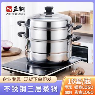 蒸锅家用用钢筋锅加厚烝锅多层蒸馍锅真锅三层蒸笼锅