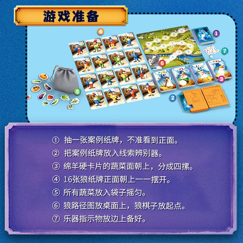 德国ly Wolf消失的奖杯桌游儿童逻辑思维训练游戏侦探推理