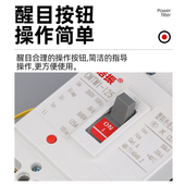 预付费断路器直流塑壳空气关电表自动跳闸费控关