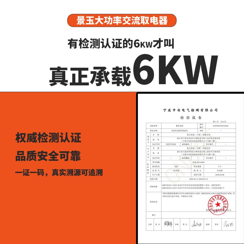景玉充电桩取电器大功率交流转换头电摩房车大炮取电接头