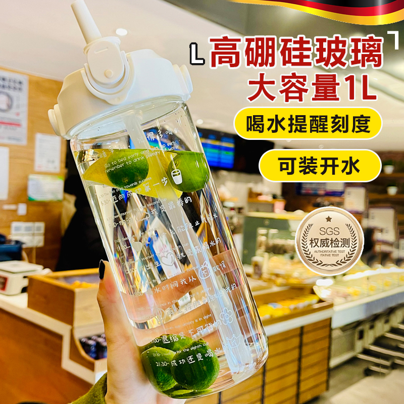 1升水杯吨吨桶玻璃杯大容量1000ml吸管运动水杯女耐高温茶杯新款