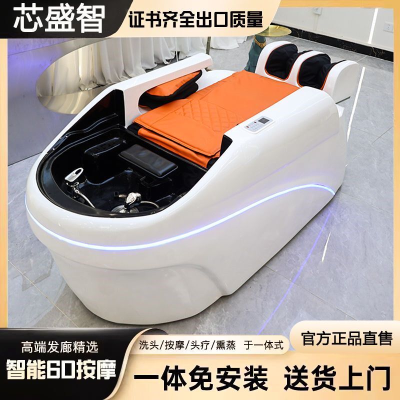 智能按摩洗床发廊理发店冲水床疗水循环熏蒸多功厂