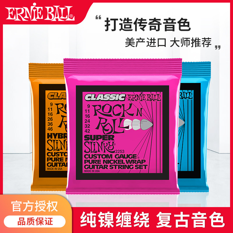 电吉他琴弦装一电吉他弦线全纯镍钴合金琴弦9