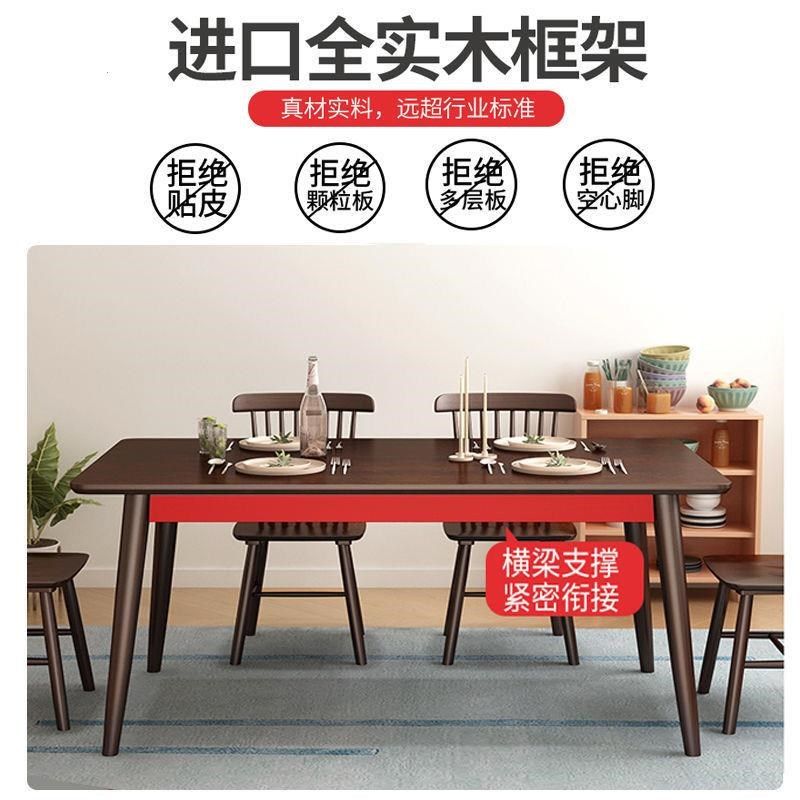 现代客厅实木桌腿大板桌胡桃色长方形吃饭桌子家用餐桌椅子,住宅家具,岩板餐桌,淘宝优惠券,粉丝福利购,淘宝优惠卷