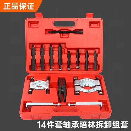 变速箱轴承拉马拆卸工具拉拔器盘取出器半轴拆装卡盘支架