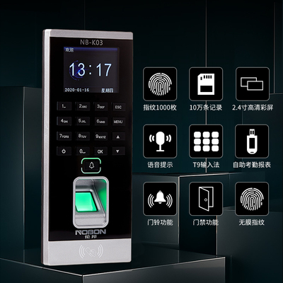 id伦邦指纹门禁一体机系统装刷卡密码考勤磁力锁电子ic自动感应