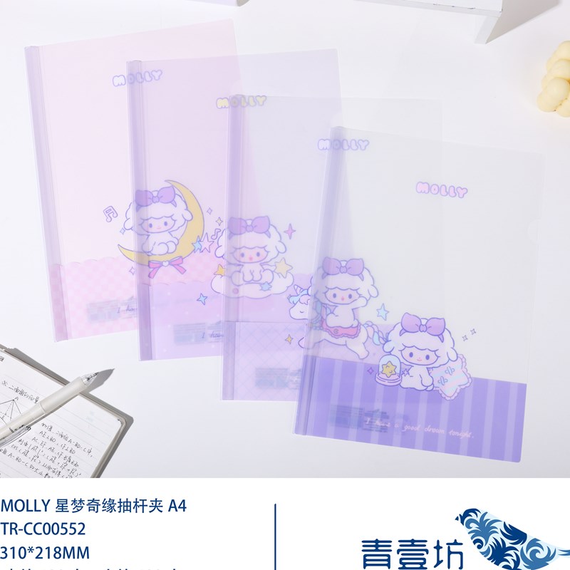 卡通印花A4抽杆夹拉杆夹文件袋试卷拉杆文件夹学生书皮夹4个装