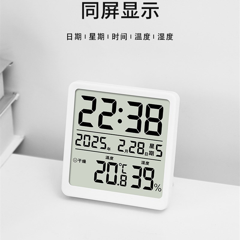 新款超薄温湿度计时钟室内家用多功能闹钟电子式温度表可磁吸