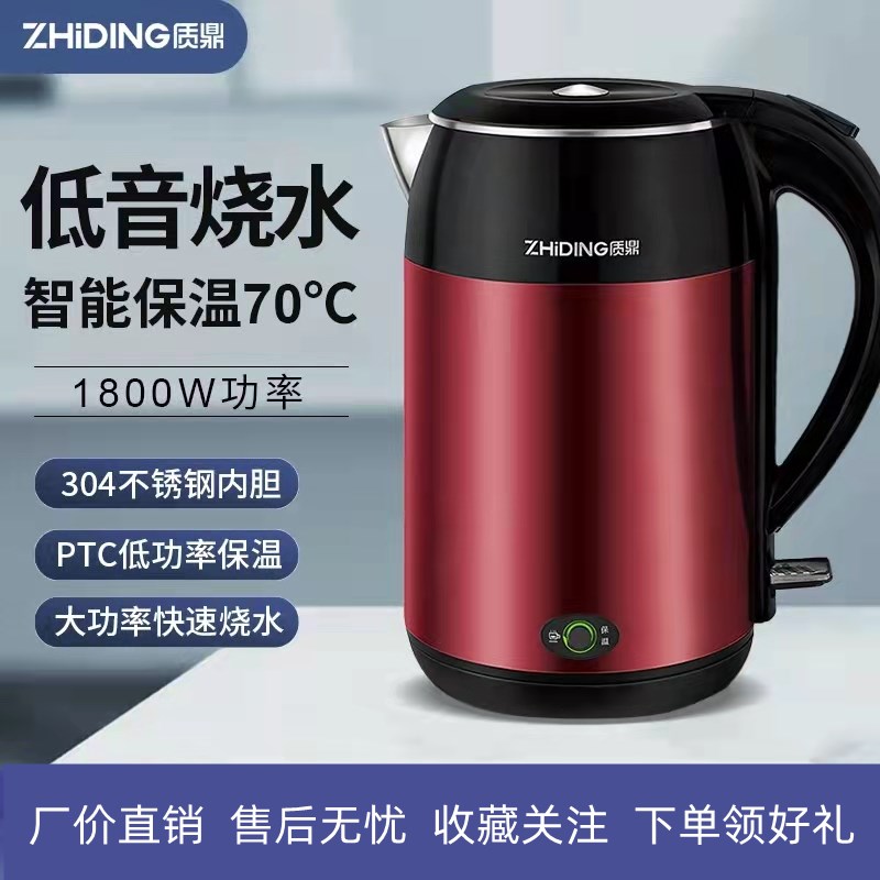 质鼎电热水壶一体无缝食品304钢一键保温防干烧家用自动断电1.8升