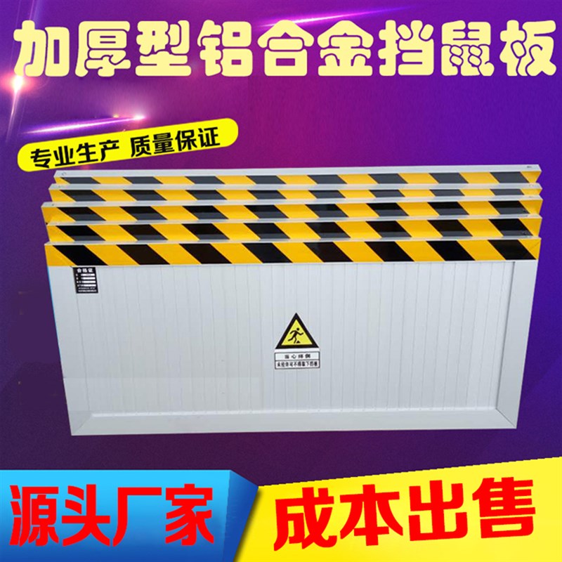 铝合金挡鼠板防鼠挡板门档可伸缩免安装配电房室防汛挡水板不锈钢