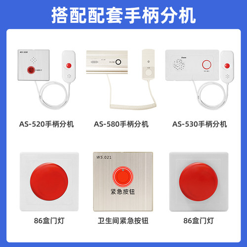 医院呼叫器病房紧急按铃老年人床头呼叫铃敬老院养老院医护向语