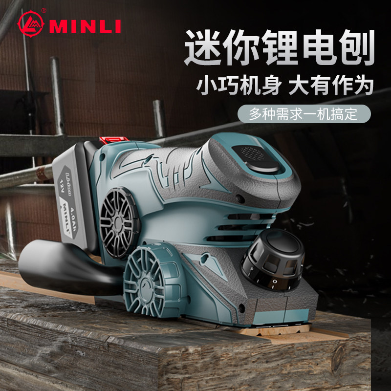 迷你电刨子木工刨电推刨小型刨木电动板电创粘板手持