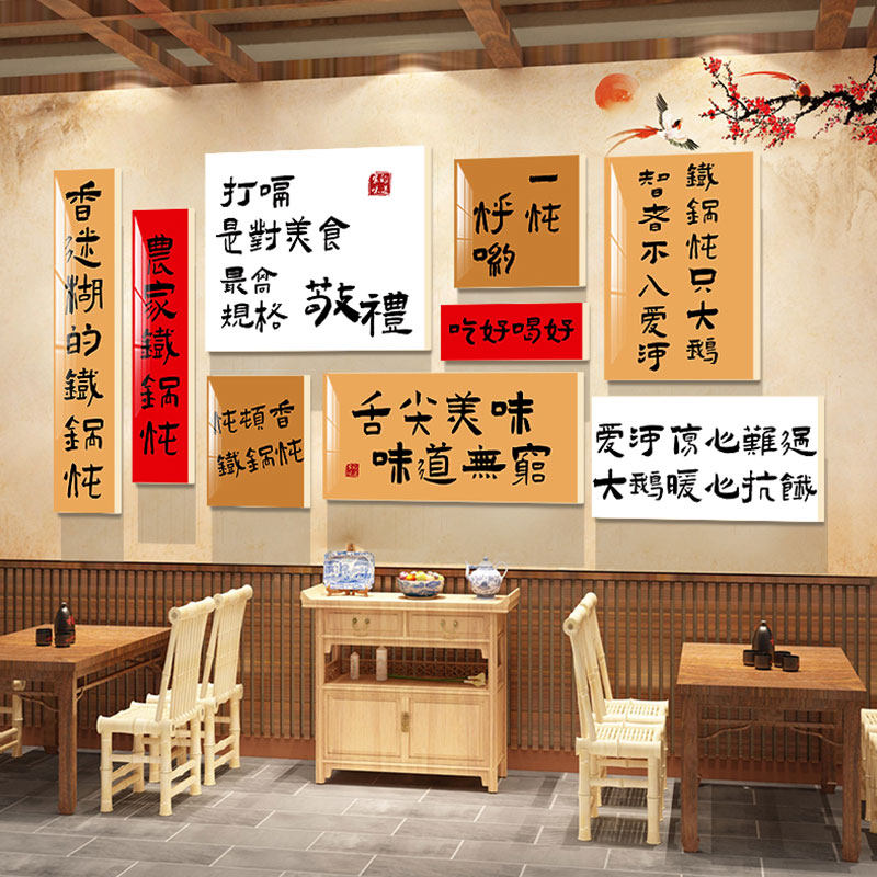 铁锅炖排骨饭店墙面装饰品纸餐饮馆东北地鸡烧烤肉家常菜馆壁画,家居饰品,文化墙贴,淘宝优惠券,粉丝福利购,淘宝优惠卷