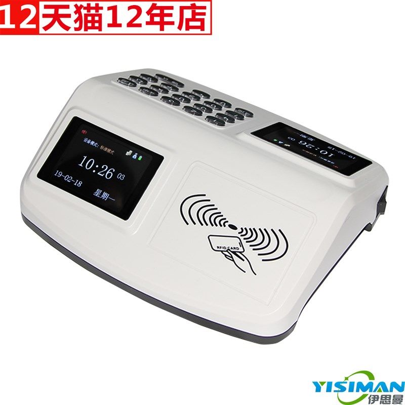 伊思曼学校食堂刷卡云消费卡饭堂售饭收费充值打卡售饭智能打饭饭