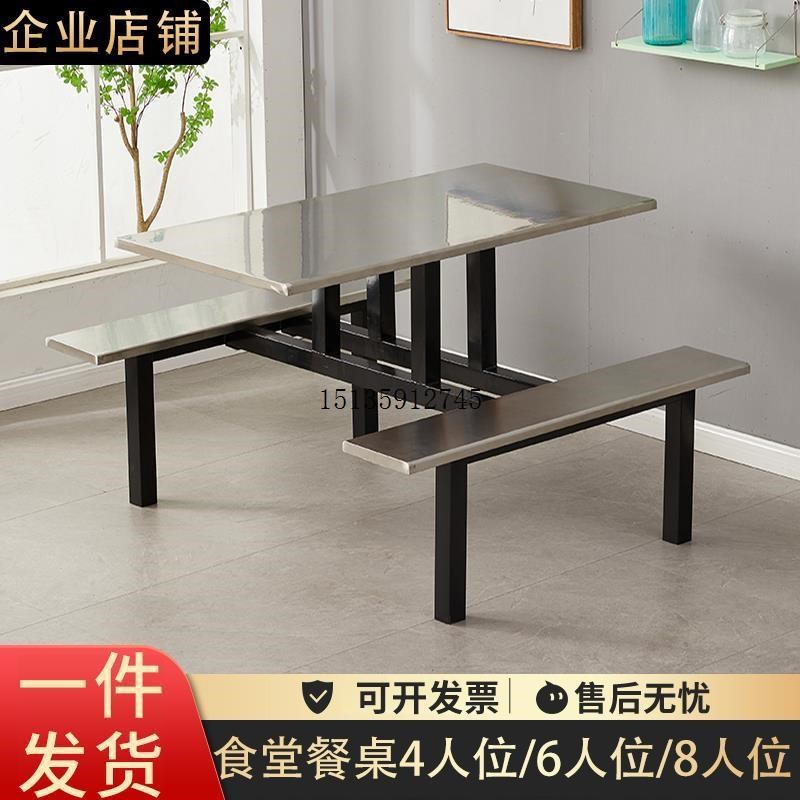 不锈钢食堂餐桌椅学校学生员工地工厂人人8人快餐饭堂连体