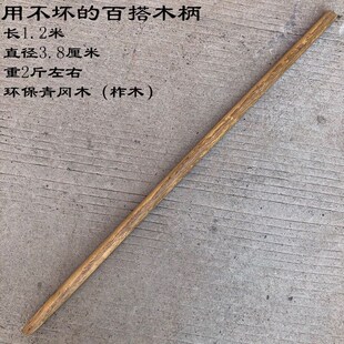木锹农用工地槐木柞木椿木按木铁木把子木棍铁锹锄木杆