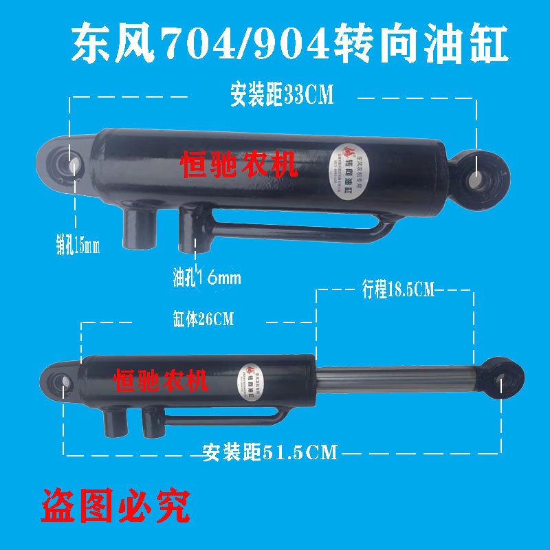 东风转向助力油缸