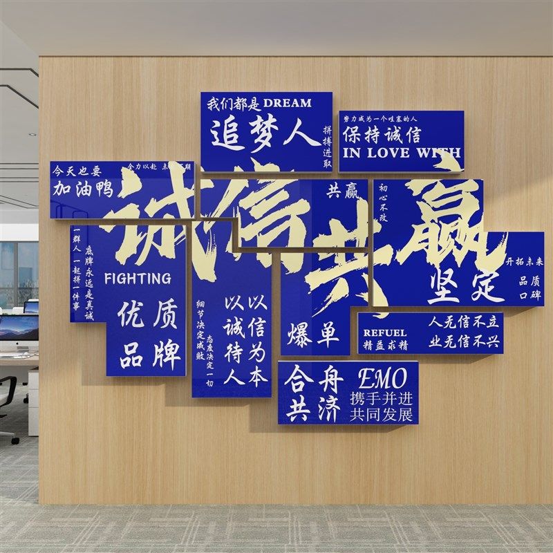 办公室装饰企业文化职场氛围布置公司背景励志标语爆单纸画