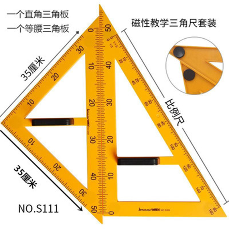 木角板教学用木质角板量角器圆规角大号实木教具