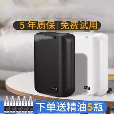 扩香机酒店卫生间自动香氛机家用精油雾喷香机卧室厕所香薰机商用